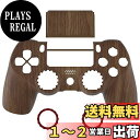 eXtremeRate ps4 Slim Pro Controller JDM-040/050/055に対応用Ghost交換フェースプレートタッチパッドや再設計したソフトタッチハウジングシェル -コントローラー本体は付属していません【ウッドグレイン】