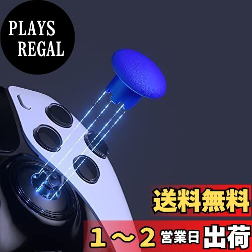 eXtremeRate ps5コントローラーedgeに対応用交換用サムスティック(ピュアカラー)、ps5 edgeコントローラーに対応用交換アナログスティックジョイスティックキャップ(コントローラー本体やサムスティックベースは付属していません。)【ブルー】 eXtremeRate ps5コントローラーedgeに対応用交換用サムスティック(ピュアカラー)、ps5 edgeコントローラーに対応用交換アナログスティックジョイスティックキャップ(コントローラー本体やサムスティックベースは付属していません。)【ブルー】