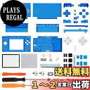 商品情報商品の説明購入前にご了解お願い致します： この製品は DS Lite携帯型ゲーム機とのみ対応します。 DS Liteに対応用交換シェルや交換ボタン、コンソールや他のパーツが付属していません。 シェルを交換するには、コントローラーを分解しなければならない。取り付けは自己責任です、ごりょうしょうください。Youtubeで「eXtremeRate replacement shell for DS Lite」または「DzaLhTzxITc」を検索して、インストール説明動画をご覧ください。 製品の特徴: シェルやボタンは透明ですが、100% 透明ではありません。ごりょうしょうください。 耐久性のある無毒無臭のABSプラスチック製。 皆様の携帯ゲーム機をパーソナライズする。 パッケージに含まれるもの: 交換トップ＆ボトムシェル*1 スクリーンレンズ＆バッテリーカバー*1 ABXY/Dpad/start/selectボタン*1 Power/Volumeボタン*1 L＆Rボタン*1 ラバー導電性ゴムパッド*1 スタイラスペン*1 オープナー*1 ドライバー*2 スペアネジ*33 ご注意：コンソールや他のパーツが付属していません。ごりょうしょうください。主な仕様 ds liteに対応用交換フルハウジングシェル、元のシェルと同じように機能しています。br皆様の携帯ゲーム機にもっと個性を加えるユニークな交換ds lite ケース、これ以上退屈な標準色はありません。brシェルを交換するには、コントローラーを分解しなければならない。取り付けは自己責任です、ごりょうしょうください。Youtubeで「eXtremeRate replacement shell for DS Lite」または「DzaLhTzxITc」を検索して、インストール説明動画をご覧ください。br耐久性のある無毒のABSプラスチックで作られた製品。色は素晴らしいです。当店のコントローラー交換用ボタンと組み合わせたら最高です。brパケージに交換ハウジングシェル、交換ボタン、スクリーンレンズ、スタイラスペン、ドライバーやスペアネジが付属しています。コンソールや他のパーツが付属していません。