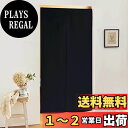 PONY DANCE のれん 暖簾 遮光 目隠し ロング カーテン 西側部屋 キッチン 洗面所 幅85丈150cm ブラック
