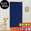間仕切り 遮光 シンプル のれん おしゃれ - PONY DANCE 目隠し 和風 暖簾 ロング アコーディオン カーテン 幅72丈150cm ローヤルブルー