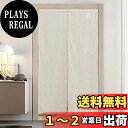 おしゃれ 目隠し ロング 和風 遮光のれん - PONY DANCE 暖簾 部屋間仕切り 隙間風遮断 冷暖効率アップ リビングルーム 寝室 キッチン 85x150cm ライトベージュ