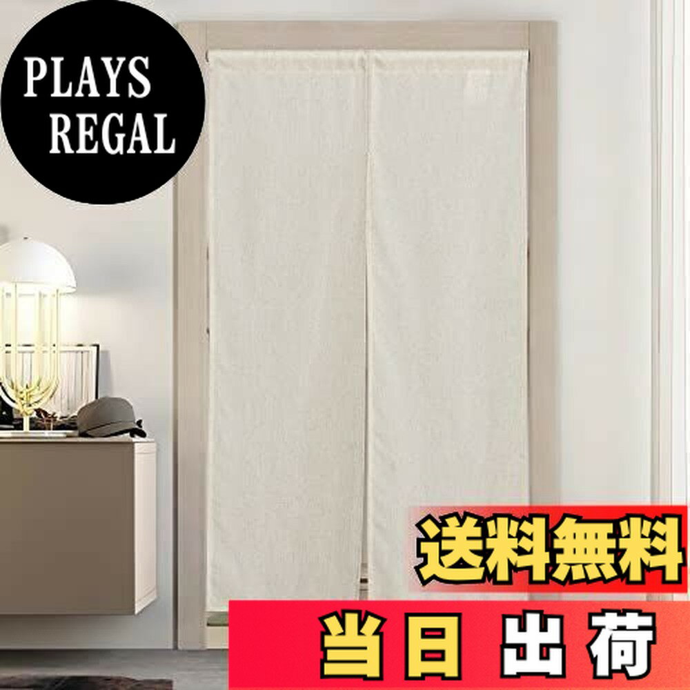 【送料無料】目隠し ロング のれん アコーディオン カーテン - PONY DANCE 遮光 暖簾 ナチュラル 日焼け止め おしゃれ インテイリア ひものれん 廊下 和室 85x170cm ライトベージュ