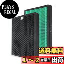 PUREBURG AP-1515H 交換用 MAX2 Green フィルターコーウェイ(Coway)との互換性ありAirmega 300/300S空気清浄機に対応 部品番号 AP-1515H,True HEPAフィルターと活性炭脱臭フィルターを一体(2枚セット)