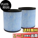 PUREBURG 2個パック交換用高効率HEPAフィルター Elechomes / Kokofit との互換性あり空気清浄機 P1800対応