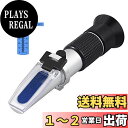 AUTOUTLET 糖度計 Brix屈折計 糖度0~90% 自動温度補正 ATC機能付き 比重計 アルミ製 手持ち屈折計 糖度屈折計 糖度試験用の携帯型ハンドヘルド屈折計