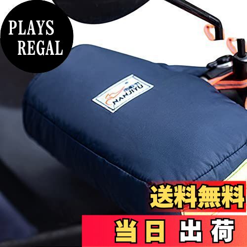 IFEND ハンドルカバー バイク 防水防寒 ハンドルウォーマー ハンドルカバー 防風 保温性 取り付け簡単 左右セット 反射ストリップ付き フリーサイズ (ネイビー)