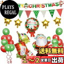 JANLOFO クリスマス 風船 飾り 25点セット クリスマス バルーン 飾り付け 風船 サンタ クリスマス バナー 飾り付け パーティー デコレーション