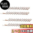 KESYOO ヘアピン ゴールド 前髪 ピン アメリカピン 前髪クリップ アレンジピン ラインストーンヘアクリップ 可愛い レディース 女の子 2ペア