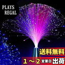 KESYOO ファイバーライト 七色 イルミネーションライト 変色 ファイバーツリー 電池式 シルバー台座 装飾LED パーティ飾りライト 雰囲気作り バレンタ...