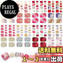 JANLOFO ネイルシール 足用 8枚セット ネイルステッカー フット ネイルファイル付属 ネイルデザイン ジェルネイル 多色