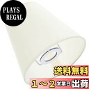KESYOO ランプシェード 傘のみ キャッチ式 交換用 卓上 布製 シンプル ライトカバー 薄ベージュ 電気スタンドの傘 雰囲気 装飾ランプ 屋内照明