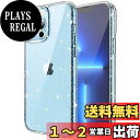 JEDirect iPhone13ProMax (13 Pro Max 6.7インチ専用) きらきら ケース ブリンブリン 衝撃吸収 バンパーカバー かわいい キラキラ 女性用 (クリア)