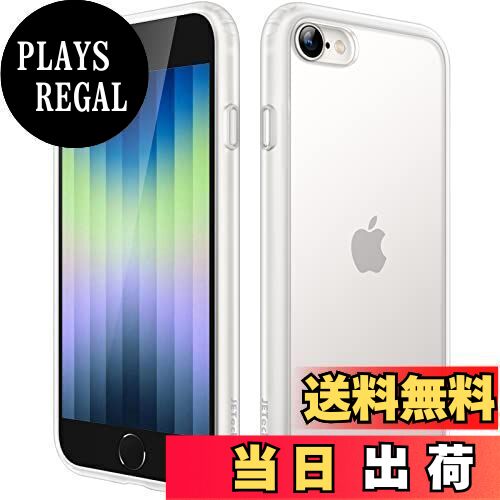 【送料無料】JEDirect マットケース iPhone SE 3/2 (2022/2020), iPhone 8/7, 4.7インチ 耐衝撃性ミリタリーグレードの落下防止 つや消しの半透明の背面電話カバー 指紋防止 (半透明)