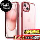 JEDirect マットケース iPhone 15 6.1インチ用 耐衝撃性ミリタリーグレードの落下防止 つや消しの半透明の背面電話カバー 指紋防止 (マルーン)