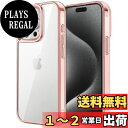 JEDirect iPhone 15 Pro 6.1インチ用 保護ケース 黄ばみなし 衝撃吸収 バンパーカバー 傷つけ防止 クリアバック (ローズゴールド)