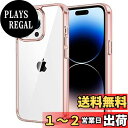 JEDirect iPhone 14 Pro 6.1インチ用 黄ばみなし 保護ケース 衝撃吸収 バンパーカバー 傷つけ防止 クリアバック (ローズゴールド)