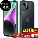 JEDirect マットケース iPhone 14 6.1インチ用 耐衝撃性ミリタリーグレードの落下防止 つや消しの半透明の背面電話カバー 指紋防止 (濃い緑色)