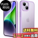 JEDirect マットケース iPhone 14 6.1インチ用 耐衝撃性ミリタリーグレードの落下防止 つや消しの半透明の背面電話カバー 指紋防止 (ライトパープル)