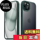 【送料無料】JEDirect マットケース iPhone 15 Plus 6.7インチ用 耐衝撃性ミリタリーグレードの落下防止 つや消しの半透明の背面電話カバー 指紋防止 (濃い緑色)