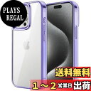 JEDirect iPhone 15 Pro 6.1インチ用 保護ケース 黄ばみなし 衝撃吸収 バンパーカバー 傷つけ防止 クリアバック (ライトパープル)
