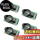 PLAYS REGALで買える「【送料無料】KKHMF 5個 DS1302 RTC リアル タイム クロック モジュール Arduino AVR、ARM、PIC SMD用」の画像です。価格は1,638円になります。