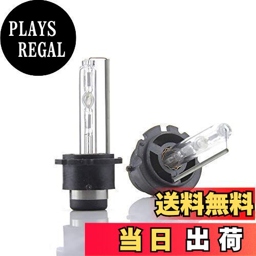 【送料無料】KYOUDEN HID バルブ D2C D2S D2R 純正交換用HIDバーナー 35W/55W 4300K/6000K/8000K/10000K 12V/24V対応 d2 hidバルブ hidバーナー HID D2バーナー 2本セット (6000K)