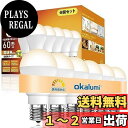 okalumi LED電球 調光対応 E17口金 60W形相当 電球色(2700k) 720lm 広配光 小形電球タイプ 断熱材施工器具対応 密閉器具対応 ミニ...