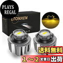 LTONXEN 新型 L1B LED フォグランプ 交換用バルブ イエロー 黄色 車検対応 アクア カローラクロス カローラスポーツ カローラセダン カローラツーリング クラウン C-HR シエンタ ノア ハイエース7型 プリウス 純正同形状 ファンレス 専用工具付 加工不要 2個セット