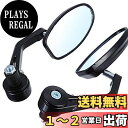 Szmsmy眩しさ 軽減 反射防止 鏡面 ブルーレンズ 加工 オーバル バーエンドミラー 左右 セット バイク 用 選べる カラー