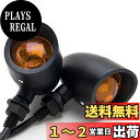 Szmsmy 汎用 DC 12Vの2本の黒いヘビーデューティオートバイのターン信号電球の指示器の点滅灯