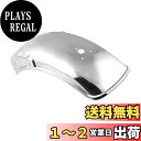 Szmsmy オートバイ改造部品ステンレス後フェンダー for 鈴木GN 125 G N 250後輪フェンダー