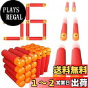 TORMEN メガダーツ おもちゃの弾丸 ダーツ矢 スポンジ弾 正規品 繰り返し ダーツ対応 N-ストライクエリート適用 Nerf Mega ブラスターと互換性...