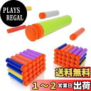 TORMEN おもちゃの弾丸 ダーツ矢 スポンジ弾 正規品 繰り返し ダーツ対応 N-ストライクエリート適用 Nerfブラスターと互換性 ソフト弾丸 交換用弾 ...
