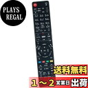 PerFascin 代替リモコン FITS FOR N2QAYB000346 Panasonic パナソニック ブルーレイディスクレコーダー
