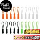 TORMEN ジッパープル 強力なナイロンコードプル ノンスリップ ジッパー タブ 延長ファスナー バックパック、ジャケット、トランク、ハンドバッグ、手提げ鞄(20個, ブラックとホワイト蛍光グリーン蛍光オレンジ各5個)