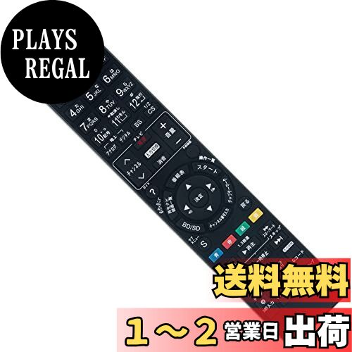 楽天PLAYS REGALPerFascin 代替リモコン FITS FOR N2QAYB000188 Panasonic パナソニック ブルーレイディスクレコーダー DMR-BR500 DMR-BW900 DMR-BW800 DMR-BW700