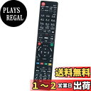 PerFascin 代替リモコン FITS FOR N2QAYB000902 Panasonic パナソニック ブルーレイディスクレコーダー DMR-BRT250-K DMR-BRT250 DMR-SW2000 DMR-BRT260