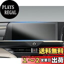 ruiya PET製フィルム 2022新型 トヨタ クラウン 16代目 クロスオーバー 専用 カーナビ 保護フィルム 12.3インチ ナビ ディスプレイ フィル...