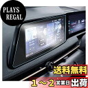 ruiya 改良済み PET製フィルム 新型 日産アリア 専用 カーナビ 保護フィルム 12.3インチ 日産アリアのすべて 汚れ防止 4H 貼付簡単 2枚入り ...