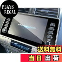 【送料無料】ruiya 改良済み 強化ガラス 新型 トヨタ プラド 150系 後期 専用 ナビ フィルム 9インチ メーカーオプションナビ ディスプレイ フィルム プラド150後期 保護フィルム ナビフィルム 気泡レズ 9H 新開発AFロータス効果 カスタムパーツ キズ防止 汚れ防止 極薄 高感