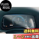 ruiya PET製フィルム 新型 トヨタ シエンタ 10系 2022 専用 メーター 液晶メーター 保護フィルム メーターパネル フィルム 7インチ ディスプ...