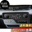 ruiya 改良済み PET製フィルム 新型 日産 セレナ C28型 2023 専用 エアコンパネル 保護フィルム エアコンフィルム 汚れ防止 6H 貼付簡単 ...