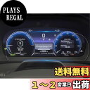 ruiya PET製フィルム 新型 トヨタ クラウンスポーツ 35系 16代目 専用 12.3インチ 液晶デジタルメーター メーター 液晶メーター 保護フィルム...