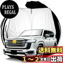 ruiya 新型 トヨタ ランクル300 専用 サンシェード フロントガラス用 パラソル 車用サンシェード UVカット 日よけ 車中泊 ランクル300パーツ 折...