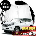 ruiya 新型 トヨタ プラド 150系 後期 専用 サンシェード フロントガラス用 ランクルプラド150後期 パラソル 車用サンシェード UVカット 日よけ...
