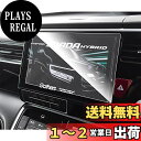 【送料無料】ruiya 強化ガラス 2022新型 ホンダ VXU-227SWi / VXU-217SWi / VXU-207SWii 専用 カーナビ 保護フィルム 10インチ 9H キズ防止 貼付簡単 カスタムパーツ