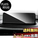 ruiya 強化ガラス レクサスRX RX300 RX450h RX450hL 専用 カーナビ 保護フィルム 12.3インチ 汚れ防止 9H キズ防止 カスタム...