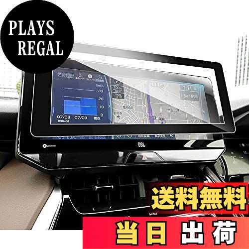 【送料無料】ruiya 強化ガラス 新型 トヨタ ハリアー 80系 専用 カーナビ 保護フィルム 12.3インチ ハ..
