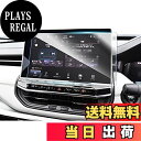 【送料無料】ruiya 強化ガラス 新型 ジープ コンパス 2021 専用 カーナビ 保護フィルム 10.1インチ 9H キズ防止 ジープコンパスアクセサリー 貼付簡単 カスタムパーツ